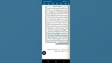 سورة المائدة آية(٧٦)