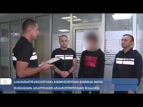 არასრულწლოვანი მძიმე დაზიანების ბრალდებით თბილისში დააკავეს