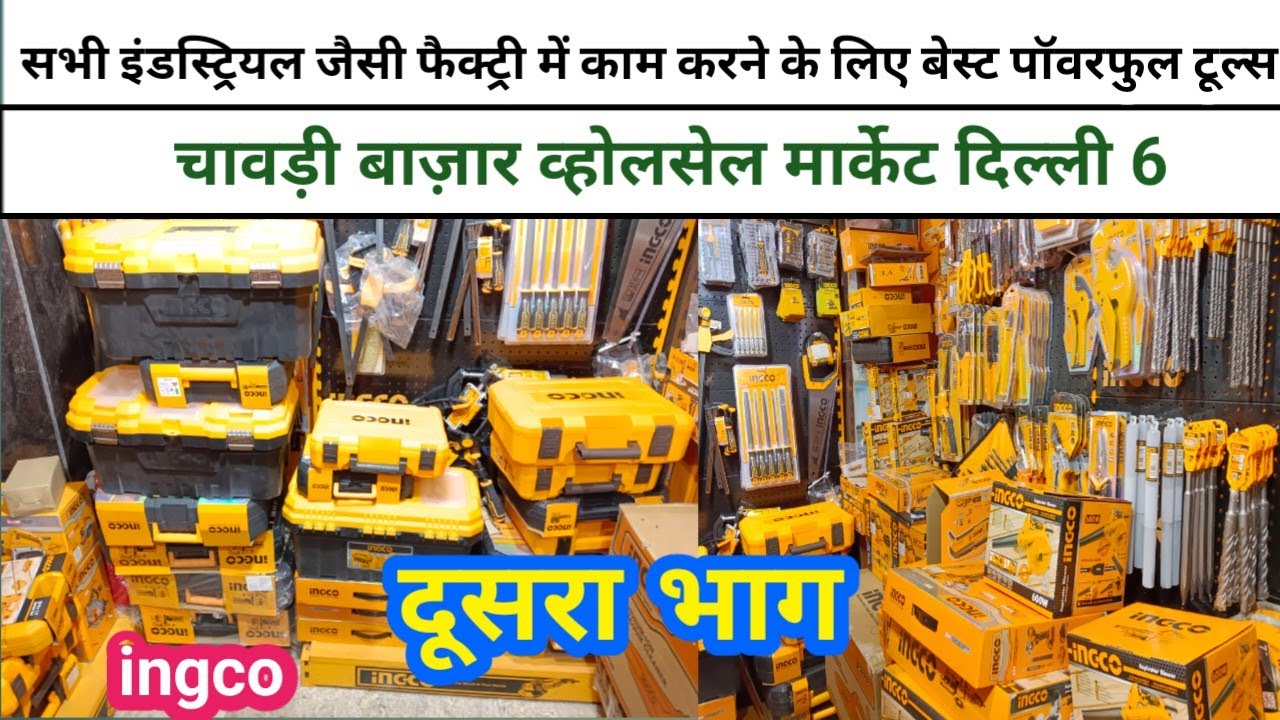All Kinds Of Ingco Power Tools And Hand Sets Wholesale Market Chawri