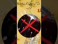 غلط فہمیں ہی مسئلہ ہیں، مانع حمل نہیں #shorts #حقیقت