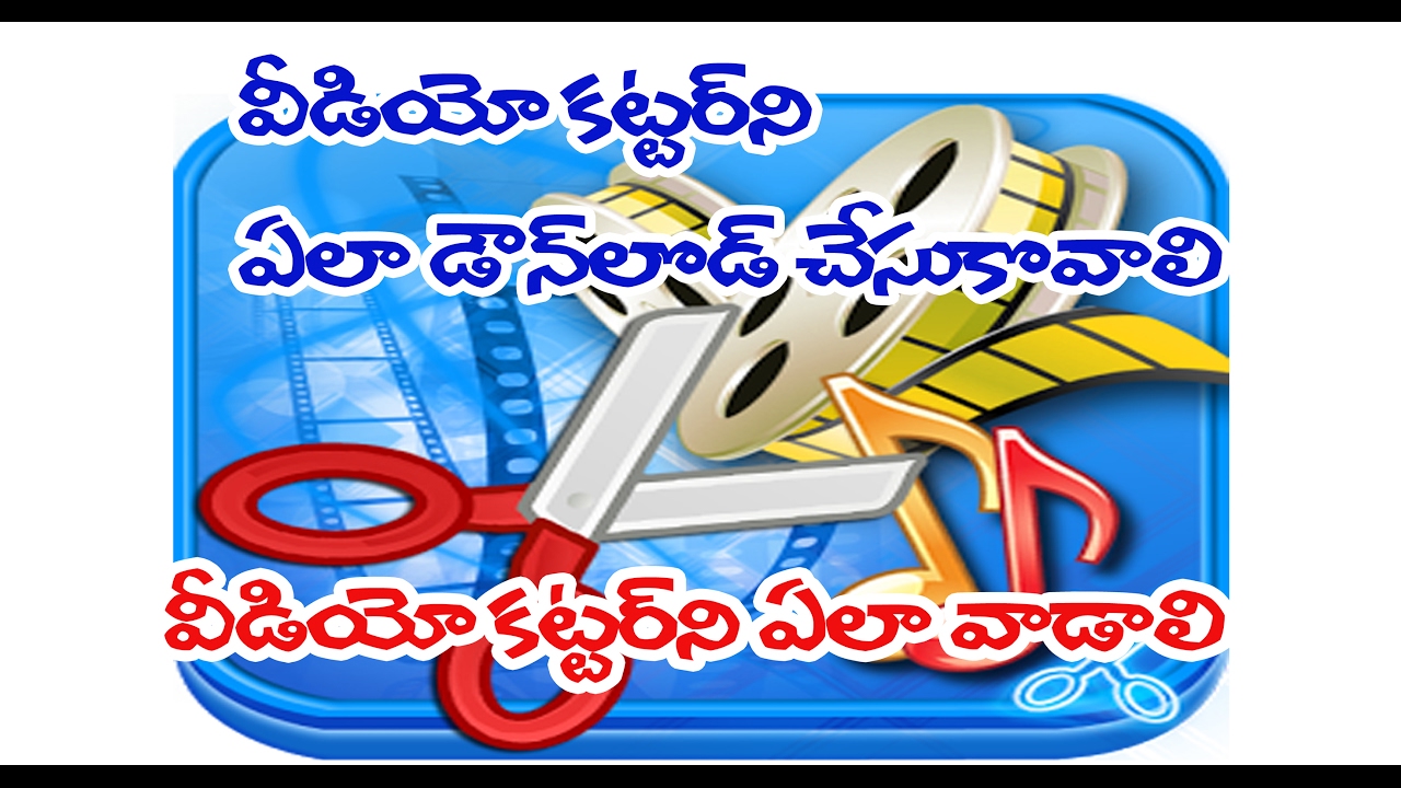 how to download and use a video cutter and joiner in telugu
