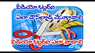 how to download and use a video cutter and joiner in telugu screenshot 5