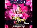 Majha Bappa - Remix Mp3 Song