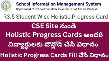 💐CSE Site నుండి Holistic Progress Cards డౌన్లోడ్ చేసే విధానం,Holistic Progress Cards Fill చేయడం💐