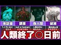 【No, I'm Not a Human】ゆっくり鬱ゲー解説【ノーアイムノットアヒューマン】