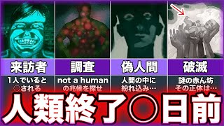 [No, I'm Not a Human] A slow explanation of the depressing game [No, I'm Not a Human] screenshot 4