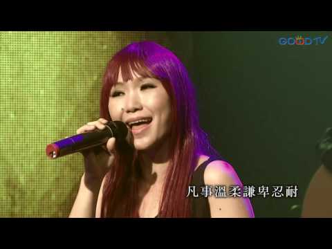 Gospel 團隊~彼此相愛
