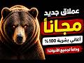 وداعا Suno للأبد عملاق جبار عمل أغاني 2026 مجانا بشرية تماما Tunesona mp3