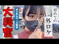 【ガンダムベース東京】初の外ロケでテンション上がって爆買いする【東雲うみ】