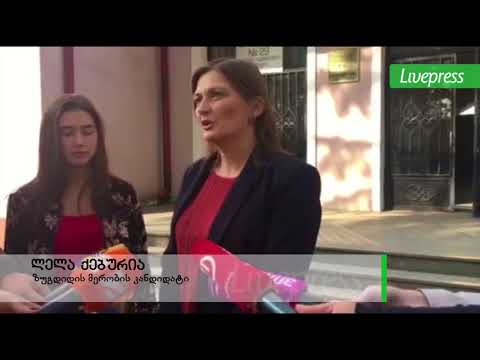 ლელა ქებურია