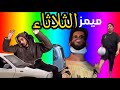 ميمز الثلاثاء 