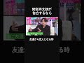 🫣「付き合ってみる?」とは言わない。漢気すぎる #間宮祥太朗 のど直球アンサーに #弘中アナ も思わず「あざとい」 #shorts #ABEMA #あざとくて何が悪いの