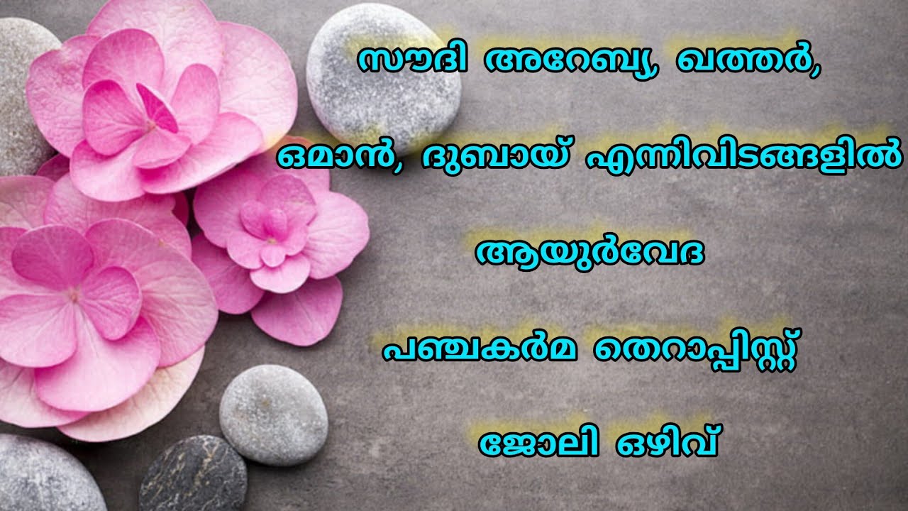 Ayurveda Panchakarma therapist job vacancy in abroad, Subscribe Now ☺️☺