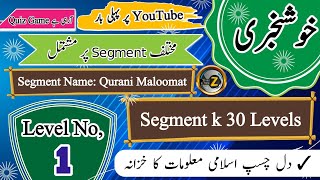 Dawat-e-Islami Quiz Game Level 1: Tafreehi Andaaz Mein Islami Taleemat screenshot 5