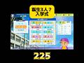 【栄冠ナイン】転生3人？入学式