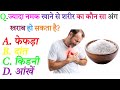 20 Gk Question || Gk Question |Gk Question And Answers ||Best Gk Quiz |Gk Quiz|
