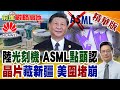 中國技術發展