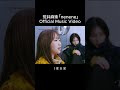 荒井麻珠「nenene」MV公開中!