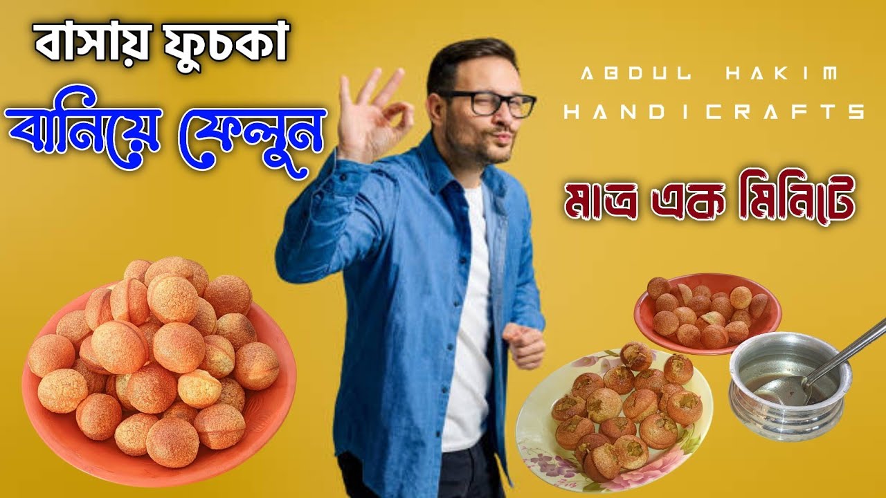 ফুচকা রেসিপি ( ফুচকার A টু Z সম্পূর্ণ রেসিপি ) ॥Fuchka Recipe ...