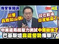 中美貿易戰