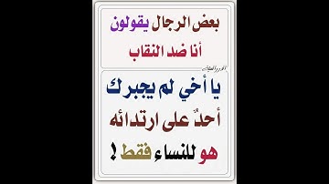 هنالك الولاية لله الحق للقارئ عبدالله بن محمد بن خليفة القماح عضو هيئة التدريس بجامعة تبوك سابقا