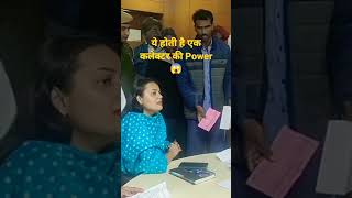 ये होती है एक कलेक्टर की Power😱 ias tina dabi #viral #tinadabi #shorts