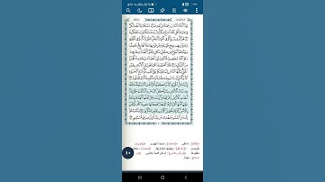 سورة يونس اية(٢٤)