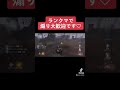 【第五人格】ゲート前煽りしてくれてるサバに感謝の居合切りしたったwww【identityV】#shorts