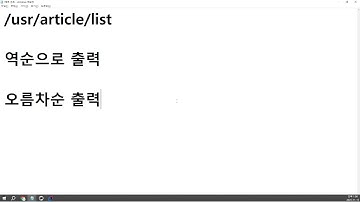25 11 15, 자바를 이용한 CRUD 게시판 만들기, 15강, 게시물 리스팅 기능 구현