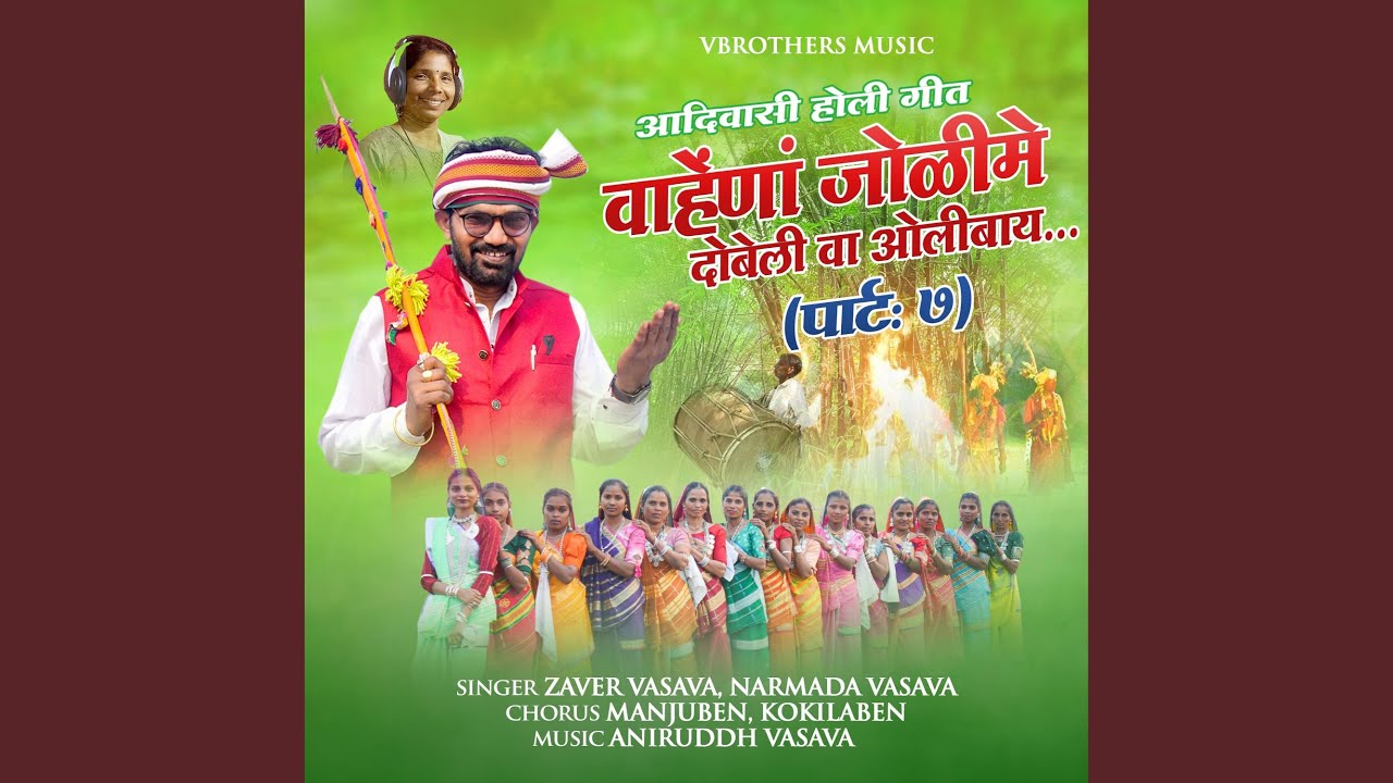 Adivasi Holi Song Pt. 07