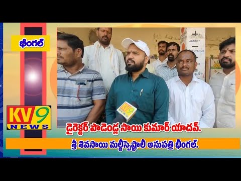 కారేపల్లిలో ఉచిత వైద్య శిబిరం #kv9news 