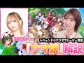 『ウマ娘』天海由梨奈さんとレジェンドシナリオでシービー育成・初心者解説【青木瑠璃子のアイコン】2025年3月17日