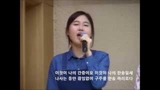 예수로나의구주삼고_TheDream_20141026