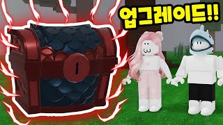 [로블록스] 보물 상자를 업그레이드 할 수 있는 사기 직업이 나타났어요!! "99일 숲에서 살아남기 11화" (99 Nights In The Forest) - 민또 경또 - screenshot 5