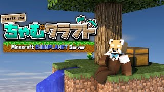 【Minecraft/ちゃむクラフト】みんなのお手伝いするどら焼きだよ～【赤熊猫行燈/CHUMPLANET 】