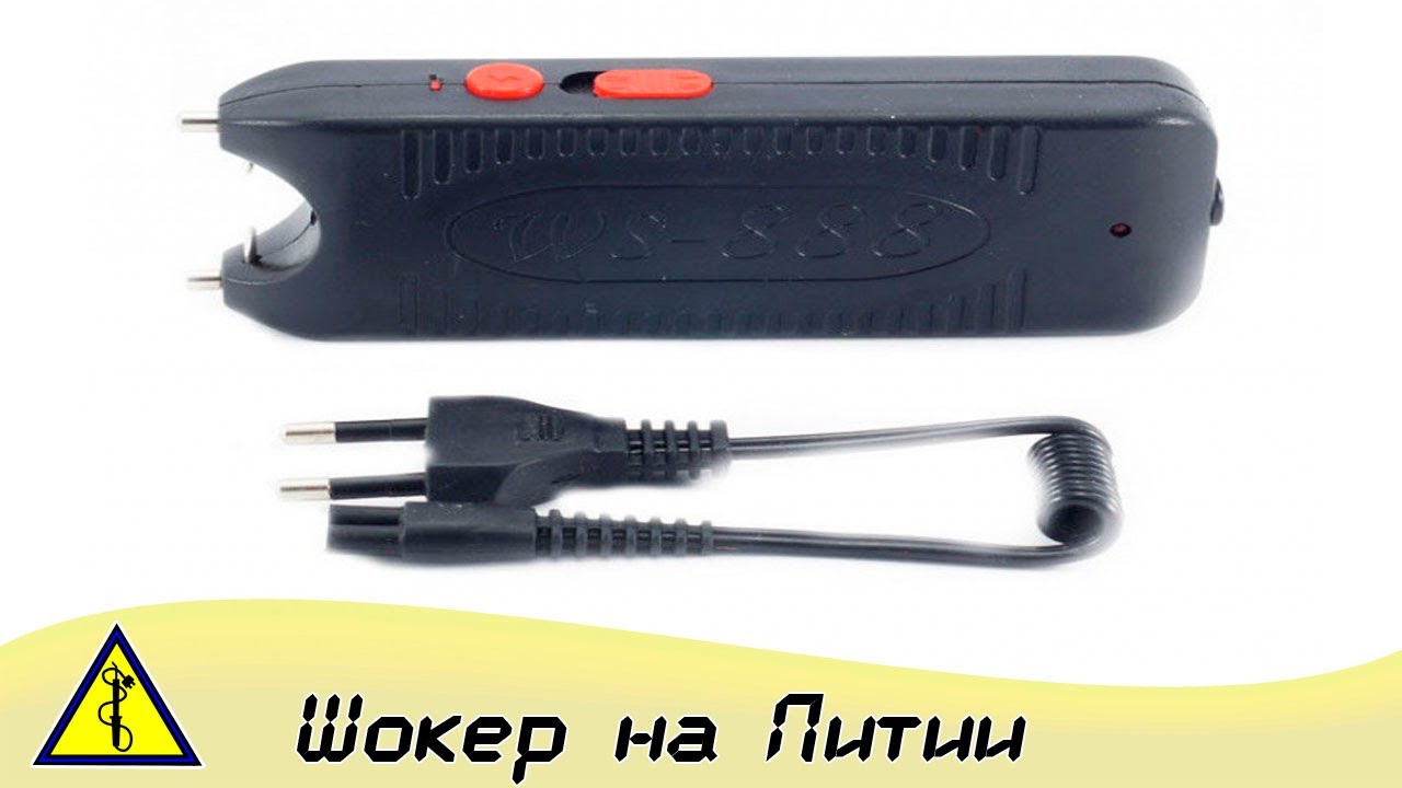 Ремонт Шокера Своими Руками.Переводим на Литий. - YouTube