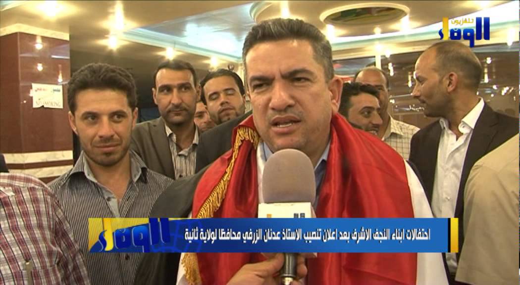 تلفزيون الوفاء / احتفالات ابناء النجف الاشرف بانتخاب الاستاذ عدنان الزرفي محافظا للنجف لولاية ثانية