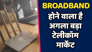 Broadband Is Going To Be The Next Technology By Telecom