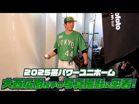 【実使用】東京ヤクルトスワローズ　大西 広樹選手　ホームユニフォーム　2020 hqdefault.jpg