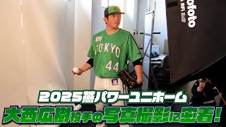 【実使用】東京ヤクルトスワローズ　大西 広樹選手　ホームユニフォーム　2020 mqdefault.jpg