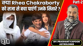 How long Rhea Chakraborty will keep herself protected from being punished PART-2 by Prashant Kapoor