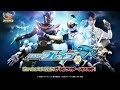 「『仮面ライダーブレイブ』~Surviveせよ!復活のビーストライダー・スクワッド~」特報映像