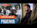 ПИТАННЯ МОБІЛІЗАЦІЇ та ротацій у ЗСУ: Зеленський провів СТАВКУ