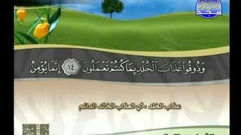 سورة السجدة الشيخ عبدالله البريمي   YouTube