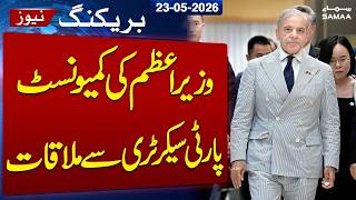 PM Shehbaz Sharif Meets Communist Party Secretary | Key Talks in China | SAMAA TV