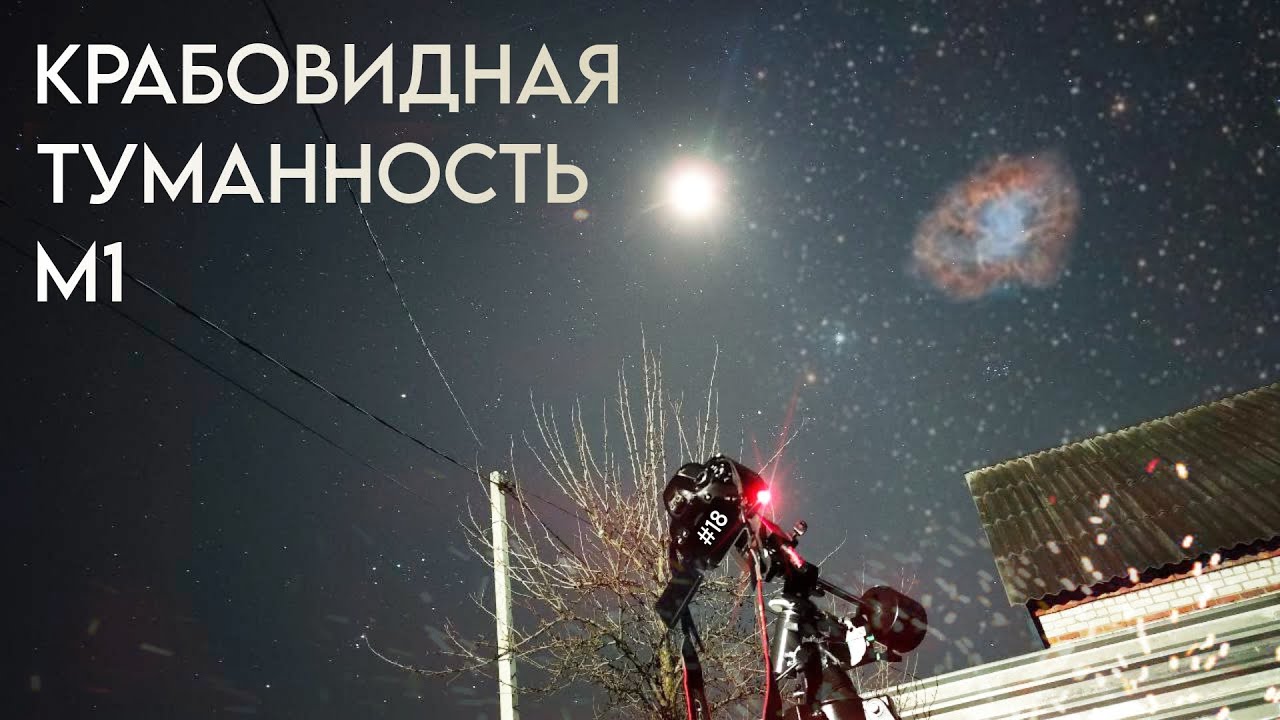 Астростудия яцута