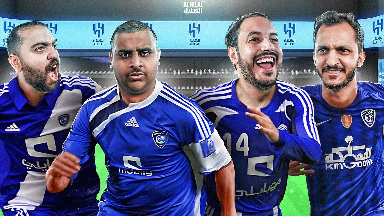 قلدنا اهداف الهلال ولكن بشكل احترافي جداً جداً جداً 🔥😂🏃‍♂️