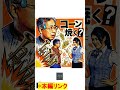 「俺をナメたらあかん!」