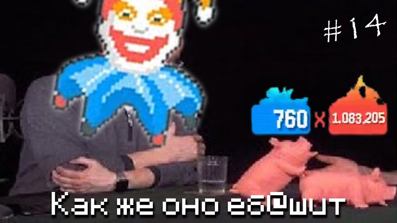 вечерняя Balatra