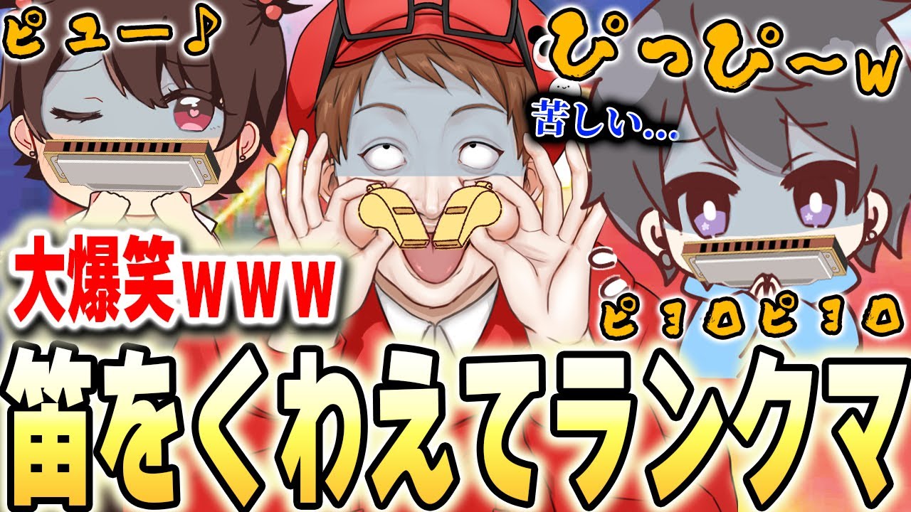 【第五人格】笛を口にくわえてランクマしたら大爆笑しすぎて試合に集中できませんでしたｗｗｗｗｗｗ【IdentityV】